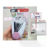 ราคา ขายดี SDI_1113C เครื่องเย็บกระดาษ เย็บ16แผ่น เย็บลวดเรียบติดกระดาษ ยี่ห้อ SDI รุ่น 1113C ใช้กับลวดเบอร์10 พร้อมส่งจากไทย (1731700833251329975)
