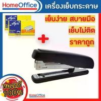ราคา แม็กเย็บกระดาษ แม็คเย็บกระดาษ แม็กเย็บกระดาษ35 รุ่น HS-45P เบอร์ 3/35 เครื่องเย็บกระดาษ แม๊กเย็บกระดาษ HOME&OFFICE (1729651388826881013)
