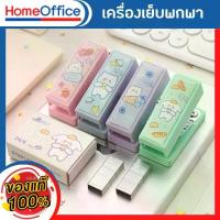ราคา แม็กเย็บกระดาษ แม็คเย็บกระดาษ แม็กเย็บกระดาษ35 รุ่น MX7706 เบอร์ 3/35 เครื่องเย็บกระดาษ แม๊กเย็บกระดาษ HOME&OFFICE (1729607377566338037)