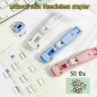 ราคา ที่เย็บกระดาษ เครื่องเย็บกระดาษ พลาสติก แบบกดที่หนีบกระดาษ แม็กเย็บกระดาษ เข้าเล่มหนังสือ สำหรับหนีบกระดาษ ซีลถุงขนม สำน (1731777713424009812)