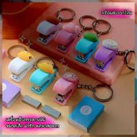ราคา เครื่องเย็บกระดาษ เครื่องเย็บกระดาษมินิ เหมะสำหรับพกพา เครื่องเย็บกระดาษเบอร์ 10 แม๊กจิ๋ว สินค้าส่งจากไทย โลหะ พลาสติก (1729959898460883364)