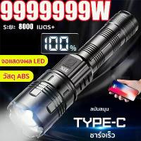 ราคา ไฟฉายสไตล์ทหาร มีการรับประกันไฟฉายแรงสูง แท้ ไฟฉายสว่างมากๆ ไฟฉายledชาร์จได้ ไฟฉายแบบซูมชาร์ตได้ ไฟฉายกันน้ำ ไฟฉายแรง 3ระดับ ไฟฉายเดิป่าสูง1000000lmปรับแสงได้ ไฟฉายแรงสูงไกลไฟ (1731314262929015890)