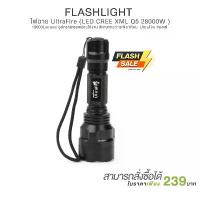 ราคา ขายร้อน ไฟฉาย UltraFire Flashlight (LED CREE XML Q5 28000W ) 18000Lumens อุปกรณ์ครบพร้อมใช้งาน พิเศษแถมถ่านเพิ่ม1ก้อน (1731877945056199799)