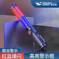 ราคา ไฟฉาย งานจราจร ชนิดกระบอก สีแดงน้ำเงิน (FLASHLIGHT) ปรับเป็นไฟฉุกเฉินได้ ,ปรับเป็นไฟฉายสว่างสูง ,มีฟังก์ชั่นกดเสียงเตือนความถี่สูง ,ด้ามมีแม่เหล็กไว้จับยึด ,ถ่านชาร์จลิเธียมคุณภา (1729946890973776547)