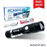 ราคา Flashlight ไฟฉายแรงสูง LED LIGHTS กำลังซูมสูง รุ่น518UF 10000 Lumen 20000W คลังสินค้า (1732661326101972210)