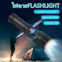 ราคา ไฟฉายส่องไกล LED ไฟฉายแรงสูง led lights Flashlight XPE+ COB light ไฟฉายส่องไกล (1732614281866347557)