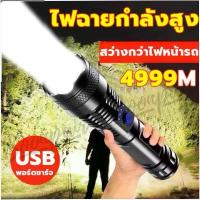 ราคา ไฟฉาย ไฟฉายแรงสูง ซูมได้ led light ไฟฉายชาร์จไฟ 2000W หัวชาร์จเร็ว Flashlight ไฟฉายสว่างมากๆ ไฟฉาย led ชาร์จได้ (1731166000401779630)