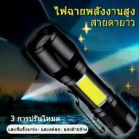 ราคา ชำระเงินสด ไฟฉาย ​ ไฟฉายแบบชาร์จ ​ ​ ไฟฉายพกพาจิ๋ว ไฟฉายพกพาเดินป่า ไฟฉายแสงจ้า LED Flashlight USB Charger ปรับได้ 3 ระดับ ไฟฉายฉุกเฉิน (1731347174901318993)