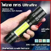 ราคา ไฟฉายแรงสูง ซูม 4เท่า ปรับโหมดได้ 3แบบ ไฟฉายซูมได้ ไฟฉายUSB ไฟฉายชาร์จไฟ ไฟฉาย led Flashlight XPE+COB 2in1 (1729625581001935820)