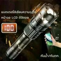 ราคา ไฟฉาย กันน้ำ USB แบบชาร์จไฟได้ LED ซูมได้ ไฟฉายแรงสูง flashlight แบบพกพา (1731970825867987202)