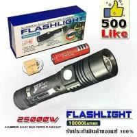 ราคา ไฟฉายแรงสูง ซูม led lights รุ่นPL-518 20000W Flashlight 10000 Lumen (1729711631223196652)