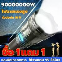 ราคา 【ซื้อ 1 แถม 1】ไฟฉายแรงสูง ฟฉาย USB ไฟฉายแรงสูงซูม ไฟฉายแสงจ้า ชาร์จ LED USB Flashlight ไฟฉายส่องสว่าง/ชาร์จ ไฟฉาย LED แบบพกพาปีนเขากำลังสูง (1730161395665963809)