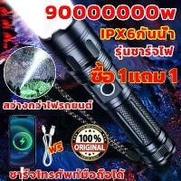 ราคา 【ซื้อ 1 แถม 1】ไฟฉาย ​ไฟฉายแบบชาร์จ ​​ไฟฉายแสงจ้า LED Flashlight USB Charger ปรับได้ 3 ระดับ ไฟฉายฉุกเฉิน ไฟฉายพกพาจิ๋ว ไฟฉายพกพาเดินป่า (1730173746913577761)