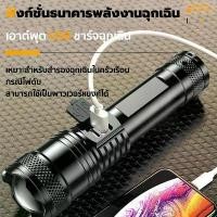 ราคา ไฟฉาย ไฟฉายแรงสูง ซูมได้ led light รุ่น P50 ไฟฉายชาร์จไฟ 2000W หัวชาร์จเร็ว Flashlight 10000 Lumen ไฟฉายสว่างมากๆ (1731542815784207445)