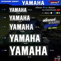 ราคา Sticker YAMAHA สติ๊กเกอร์ ยามาฮ่า DieCut สติ๊กเกอร์เกรดWrapคุณภาพ และ สะท้อนแสงคุณภาพ3M (1732488877897122929)