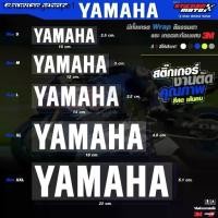 ราคา Sticker YAMAHA สติ๊กเกอร์ ยามาฮ่า DieCut สติ๊กเกอร์เกรดWrapคุณภาพ และ สะท้อนแสงคุณภาพ3M (1732287782870615472)