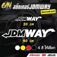 ราคา สติ๊กเกอร์JDMWAY ติดรถ ตัดจากสติ๊กเกอร์เกรด wrap Alicar pet ลอกออกได้ และ 3M สะท้อนแสง ไม่ทิ้งคราปกาว มอเตอร์ไซค์ Sticker (1729970557076540246)
