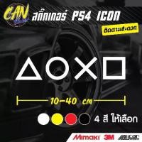 ราคา สติ๊กเกอร์ XOX PS4 ICON ติดรถ ตัดจากสติ๊กเกอร์เกรด wrap Alicar pet ลอกออกได้ และ 3M สะท้อนแสง ไม่ทิ้งคราปกาว Sticker มอเตอร์ไซค์ (1730194854698388310)