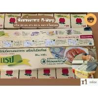 ราคา ฟิล์มยืดถนอมอาหาร M WRAP เอ็ม แร็ป 30ซม. X 60ม. พร้อมใบมีดสไลด์ (1729621460431178534)