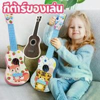 ราคา อูคูเลเล่, กีต้าร์สำหรับเด็ก, กีต้าร์ของเล่น, มีการออกแบบที่หลากหลาย, เหมาะสำหรับผู้เริ่มต้น, ของเล่นเด็ก, ของเล่นเด็ก (1732117986741816296)