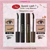 ราคา Canmake Quick Lash Curler Long Mascara 01 Black มาสคาร่า ยึดรูปแบบเดียวกัน (1732513061240276292)