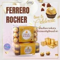 ราคา Ferrero Rocher เฟอร์เร่โร่ รอชเชอร์ ช็อค โกแลต 30 ลูก ของแท้นำเข้า ช็อกโกแลต คลังสินค้า (1731850452457325898)
