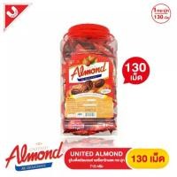 ราคา [จัดส่งทันที] ยูไนเต็ดอัลมอนด์ ช็อกโกแลต 130 เม็ด แบบกระปุก 715 g. (1732065712208512500)
