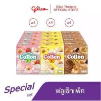 ราคา 【จัดส่งจากประเทศไทย】 กูลิโกะ โคลลอน ฟูล เซ็ท / Glico Collon Full Set (ขนมสอดไส้ครีม, ช็อกโกแลต และสตรอเบอรี่) (1731961579628627633)