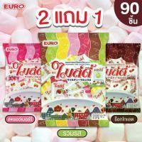 ราคา [พร้อมส่ง] พร้อมส่ง2 แถม 1 ขนมไมล์ดี้มาร์ชเมลโล่ สอดไส้สตรอว์เบอร์รี่ ช็อกโกแลต และรวมรส 1 ถุง 30 ชิ้น เนื้อมาร์ชเมลโล่ฟูนุ่ม หวาน หอม อร่อย (1732421402629276776)