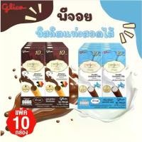 ราคา (แพ็ค 10 ชิ้น) Glico Pejoy | กูลิโกะ พีจอย บิสกิตแท่งสอดไส้ กลิ่นวานิลลา ฮอกไกโด มิลค์ และ รสเบลเจียน ช็อกโกแลต (1732269018897548818)