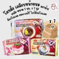 ราคา ยกลัง โค้ตติ้ง ตราช้าง ช็อกโกแลต สตรอว์เบอร์รี่ ไวท์ช็อกโกแลต 1 กก. x 7 ถุง (1731986721591035174)