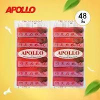 ราคา Apollo เวเฟอร์ เคลือบ ช็อกโกแลต ช็อคโกแลต ขนมมาเล นำเข้า ห่อสีแดง แพ็คละ 48 ชิ้น พร้อมส่ง บล็อกบัสเตอร์ (1732440670435444184)