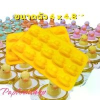ราคา พิมพ์เป็ด 15 ช่อง สำหรับทำวุ้น ช็อกโกแลต และน้ำแข็ง (1731079822404520280)