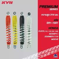 ราคา โช้คอัพ KYB Replacement HONDA CLICK (110, 110i,125i, 150i)/ SCOOPY I/ ZOOMER X 110/ MOOVE เรือน cb ปาก 28 ฝา วาล์วเวฟ (1732268539955545375)