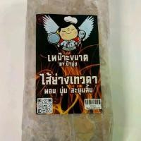 ราคา happy meal ไส้หมูย่าง เนื้อเสียบไม้ 3 แพ็ค ลูกค้าสามารถเลือกได้ ( 1 แพ็ค 50 ไม้ ) (1732454531049424448)