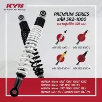 ราคา โช้คหลัง (KYB) Replacement Wave100 Wave110 Wave125 (ความสูง 330mm.) KYB สีขาว/สีแดง/สีเหลือง/สีดำ คําแนะนําการขายที่ร้อนแรงในเดือนนี้ จาน bu69 เฟรม 125 หัวเถิก honda ท่อ ลัค (1732284979292505700)