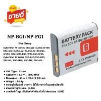ราคา NP-BG1 / NP-FG1 Type G Replacement Battery for Sony CyberShot W Series DSC-W210, DSC-W100, DSC-W110, DSC-W120, DSC-W130, (1732522356235929076)