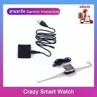 ราคา สายชาร์จ Garmin Vivoactive USB Data Cable Charging for Garmin VivoactiveCardle Replacement Charger (1729624768100272653)