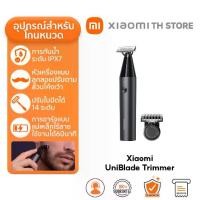 ราคา Xiaomi UniBlade Trimmer / Replacement Head ที่โกนหนวด I ใบมีดสามทิศทาง I กันน้ำ IPX7 I การชาร์จไร้สานแม่แหล็ก (1731714575304000698)