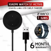 ราคา สายชาร์ท Xiaomi Watch S1 Active สายชาร์จ นาฬิกา - Replacement USB Charger Cable for Xiaomi Watch S1 Active (1730003508035292008)