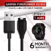 ราคา Qtech - รับประกัน 6 เดือน - สายชาร์จ สายชาร์ท สำหรับ นาฬิกา Garmin Forerunner 45 45S - Replacement Data Charging Cable for Garmin Forerunner 45 45S การ์มิน Venu Vivoactive Vivomove Forerunner (1729637