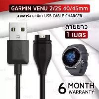 ราคา รับประกัน 6 เดือน - สายชาร์จ Garmin Venu 2 / 2 Plus / 2s สายชาร์ท นาฬิกา - Replacement Data Charging Cable for Garmin Venu 2 Plus / 2s 40mm 45mm (1730003519180802920)