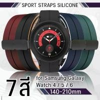 ราคา 9Gadget - สายนาฬิกา Samsung Galaxy watch 6 / 5 / 4 - Soft Silicone Strap Replacement Band for Samsung Galaxy watch 6 / 5 / 4 (1730094016914819944)