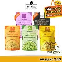 ราคา gsushop44 Pet Meal ขนมแมว หญ้าแมว ลดการสำลักขน ช่วยขับขนในลำคอ ขจัดก้อนขน ผสมอกไก่แท้ ขนาด 25g ที่นิยมมากที่สุด ป้ายหลวงปู่หมุน กระดาษชําระเจาะรู ขวดโค้ก5ลิตร แมวกวักพิมรี่พาย ขายดี (17309387166115131