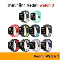 ราคา สายนาฬิกา Redmi Watch 3 สาย สายเสริม สายเปลี่ยน Silicone Strap Replacement Band Watch3 Mi (1729624072576600674)