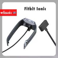 ราคา USB Charger Fitbit Ionic สายชาร์จ ชาร์จ สาย Charge Cable Dock แท่นชาร์จ ชาร์ท สายชาร์ท Replacement (1729682921361607221)