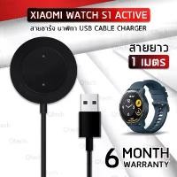 ราคา สายชาร์ท สายชาร์จ สำหรับ Xiaomi Watch S1 Active - Replacement USB Charger Cable for Xiaomi Watch S1 Active สินค้าที่ขายดีที่สุดของเดือนนี้ (1732224038301828377)