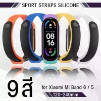 ราคา 9Gadget - สายนาฬิกา Xiaomi Mi Band 6 / 5 2-Tone สาย นาฬิกา เคส กระจก สายชาร์จ - Replacement Silicone 2-Tone Band for Xiaomi Mi Band 6 / 5 (1730012809727216488)
