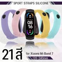 ราคา 9Gadget - สายนาฬิกา Xiaomi Mi Band 7 140 - 210mm สาย นาฬิกา เคส กระจก - Replacement Silicone Band for Xiaomi Mi Band 7 (1730013039734786920)
