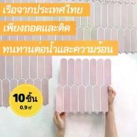 ราคา 10ชิ้น | wallpaper 3Dวอลเปเปอร์ติดผนัง วอลเปเปอร์ติดผนัง wallpaper ลายอิฐ มีกาวในตัว (1731440740619093385)
